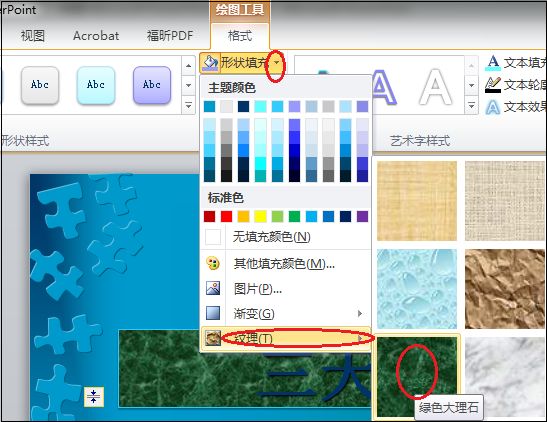PPT模板使用,ppt模板里的文字不能改怎么办