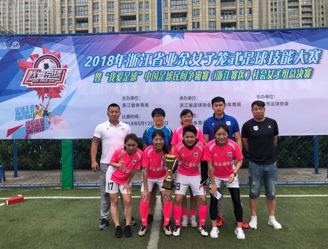 2020安徽省我爱足球民间争霸赛,海宁市女子足球联赛