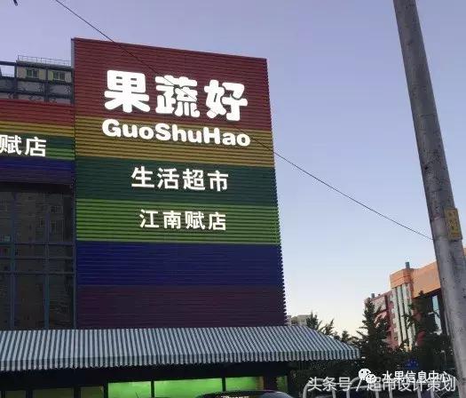 水果店水果陈列摆放销售技巧,20方长方形水果店铺陈列设计