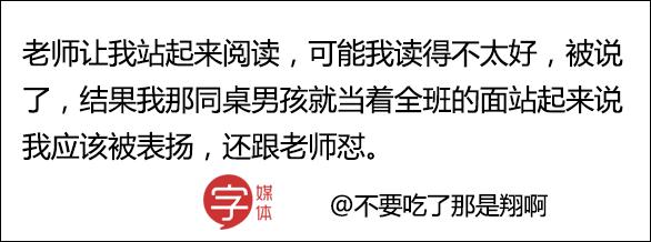 我们两个男生互相摸大腿被老师点名，女友听了要分手！