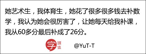 我们两个男生互相摸大腿被老师点名，女友听了要分手！