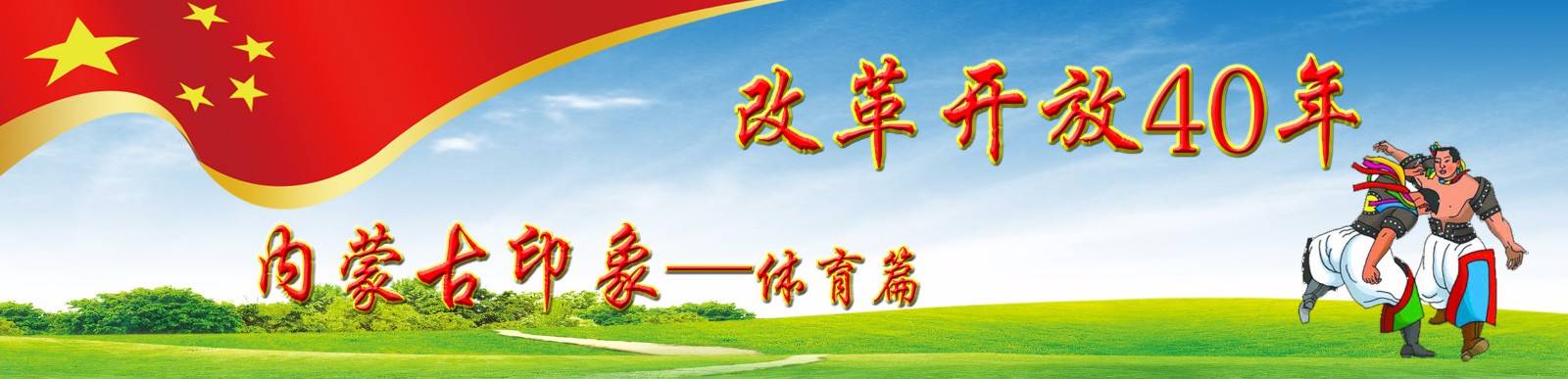 “趣味足球、快乐家庭”内蒙古草根足球日活动“搅热”母亲节