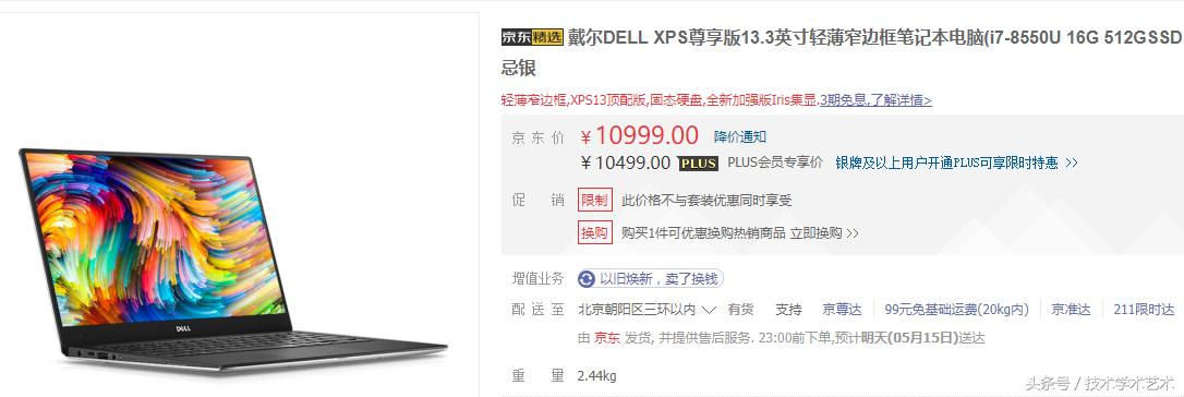 选购一台能用十年的笔记本电脑,家用买个什么样的笔记本电脑