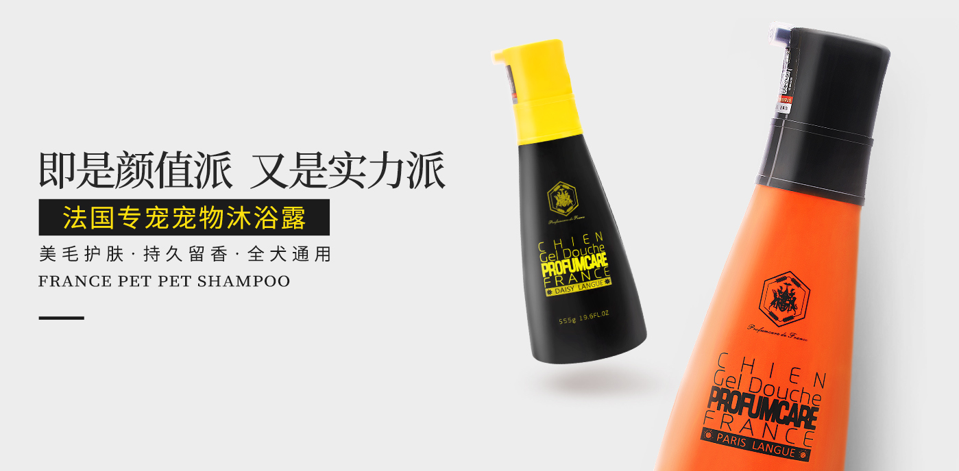 狗狗好用的沐浴露不刺激,好品牌的狗狗沐浴露