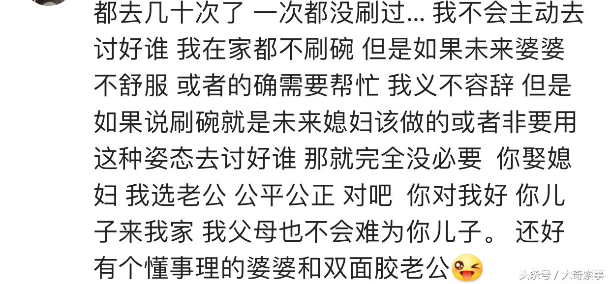 第1次去男朋友家该不该刷碗,谈恋爱第一次去男朋友家吃饭