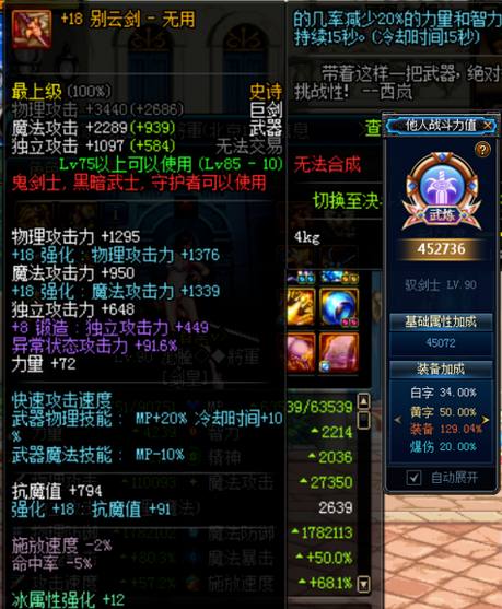 dnf强化19别云剑视频,dnf2022红眼武器别云剑