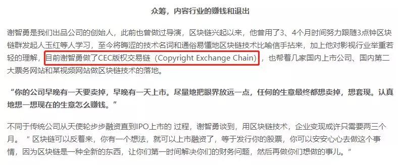 持币总量、锁仓计划等一无所知，CEC团队除了CEO只有顾问？｜标准共识投资风险评级