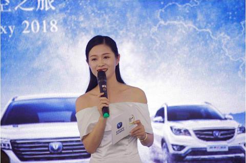 长安汽车cs家族海选赛,长安汽车cs家族集体出征