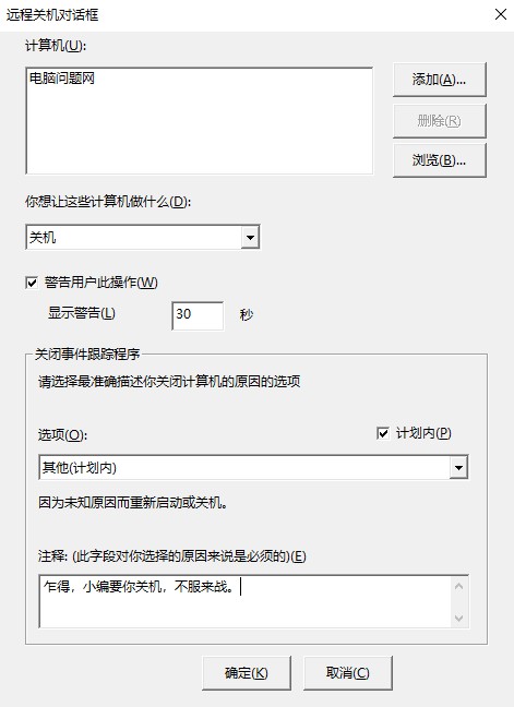 cmd关机命令shutdown,cmdshutdown指令