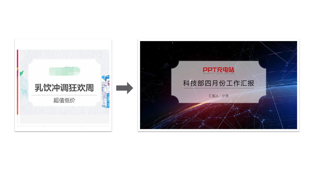 ppt封面页模板,制作ppt封面有哪些要素