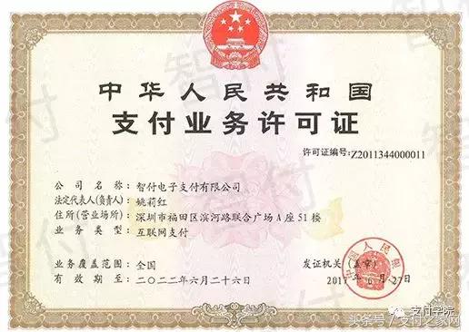 4家支付机构遭央行处罚,央行连开支付公司罚单