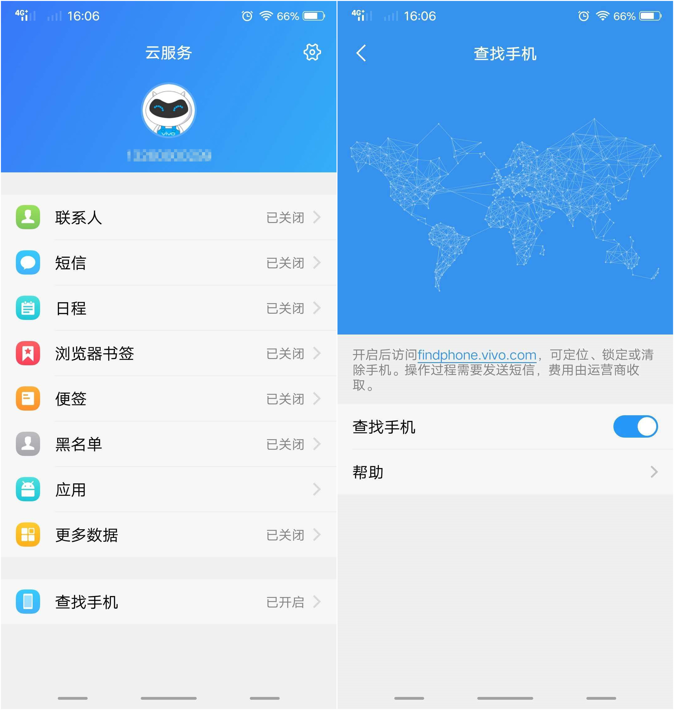 手机丢了怎么办我来给你支招,手机丢了别担心教你一招快速解决