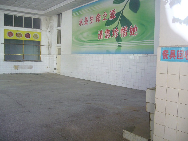 淄博淄矿二中,淄博淄矿第一中学