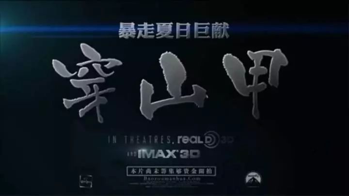 爆漫大电影,暴漫