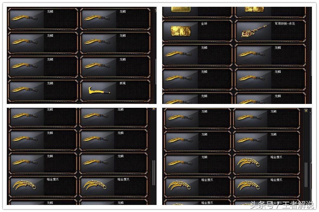 cf龙鳞换购,穿越火线怎么快速的获得战龙碎片