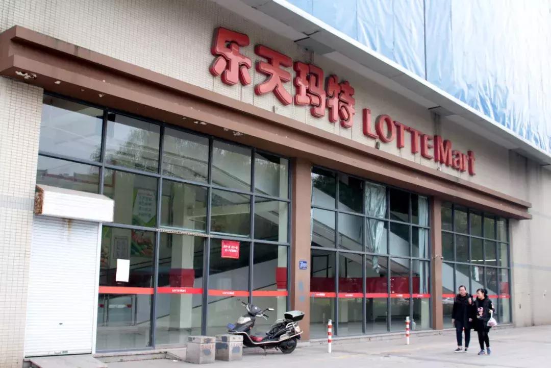 韩国乐天出售了吗,韩国乐天将开始出售在华门店