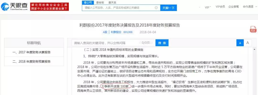 韩国乐天出售了吗,韩国乐天将开始出售在华门店