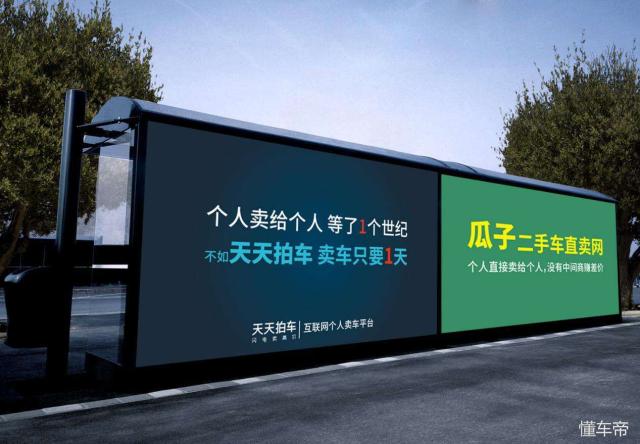 现在比较火爆的交易平台,现在最火的卖车平台