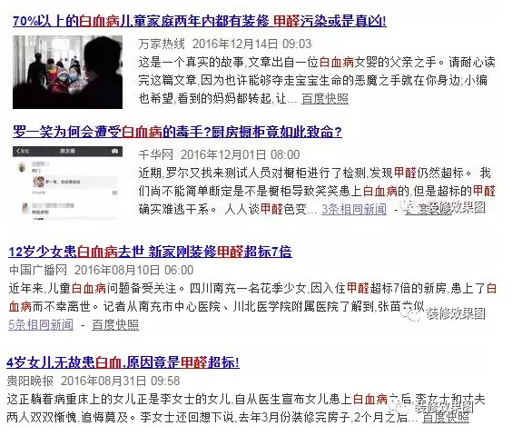 短时间入住甲醛超标房间,搬进新房小孩偶尔流鼻血