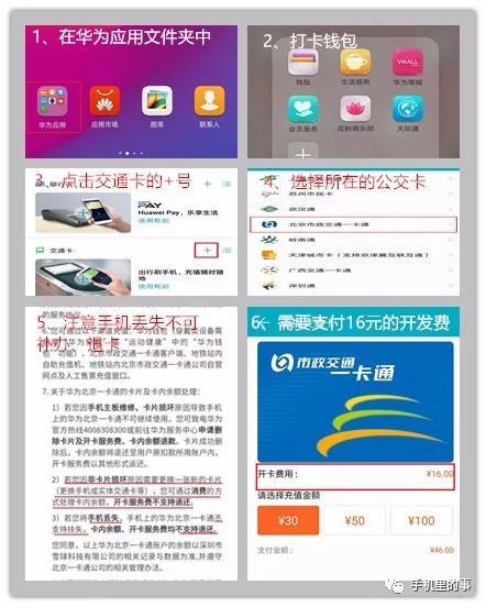 nfc功能扫公交卡,上海公交卡nfc怎么使用