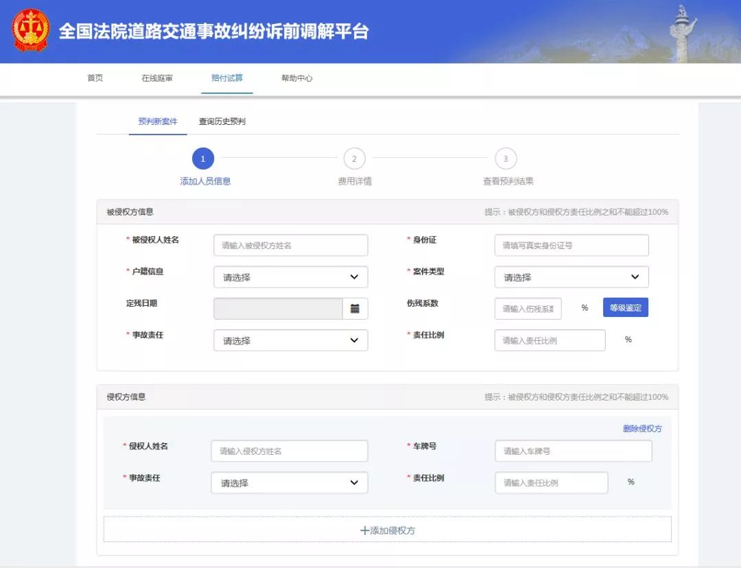 道路交通事故处理程序简易怎么开,赣州交通事故处理流程