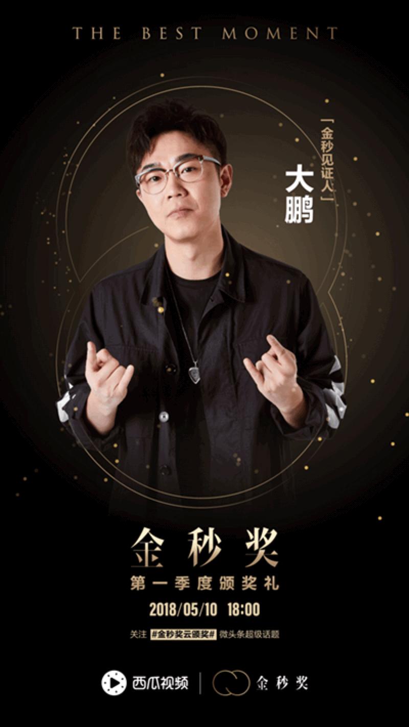 揭秘史上首度「云颁奖」背后的奥秘