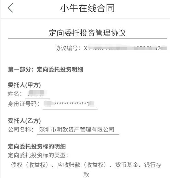 小牛在线清退贷款,小牛在线网贷最新消息