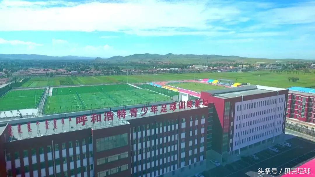 内蒙专业足球球场,敕勒川阴山脚下