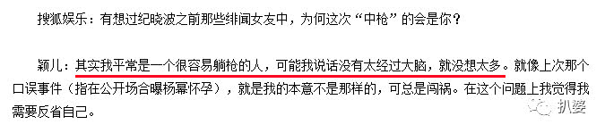 付辛博和颖儿为什么要aa,付辛博颖儿在一起多久了