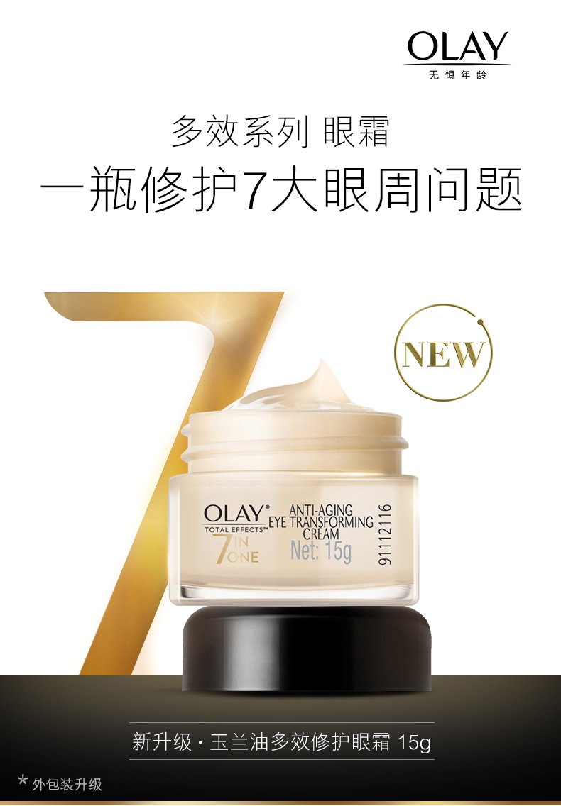 性价比高效果好的眼霜推荐,推荐几款好用又不贵的眼霜