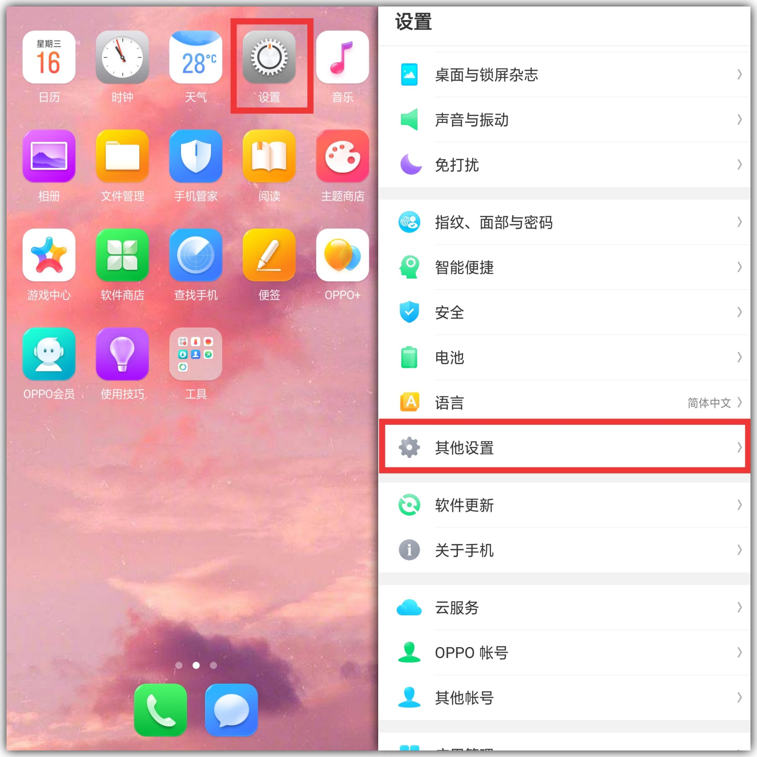 oppo手机多久关一次机好,oppo手机老是自动关机怎么解决