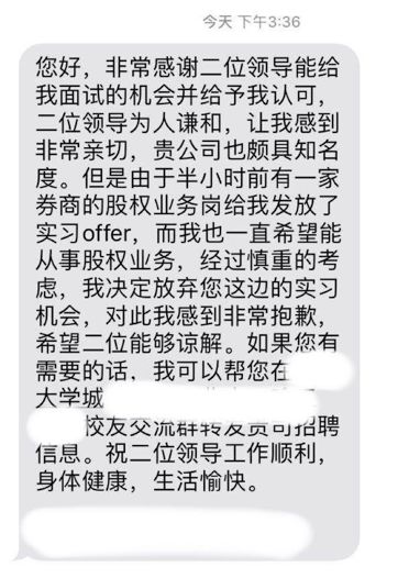 职徒工场:拿到offer不想去了怎么办?小心登上HR黑名单!