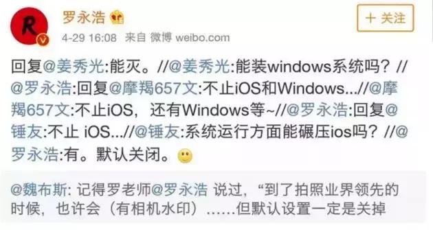 罗永浩的锤子手机发布会,罗永浩锤子手机最后的发布会