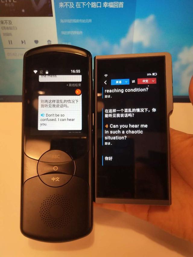 搜狗旅行翻译宝vs讯飞翻译机,有道翻译机和讯飞翻译机