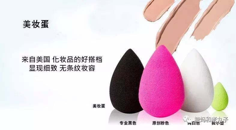 「糖妈和老丸子」使用频率超级高的8种美容工具，买了不后悔！