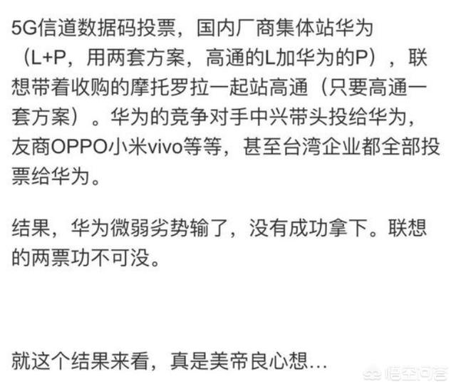 联想跌落神坛根本原因,联想衰落的原因