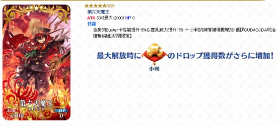 fgo明治维新礼装突破效果,fgo新年活动2018攻略