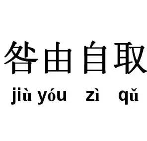 我买托福答案被骗钱还被全校皆知