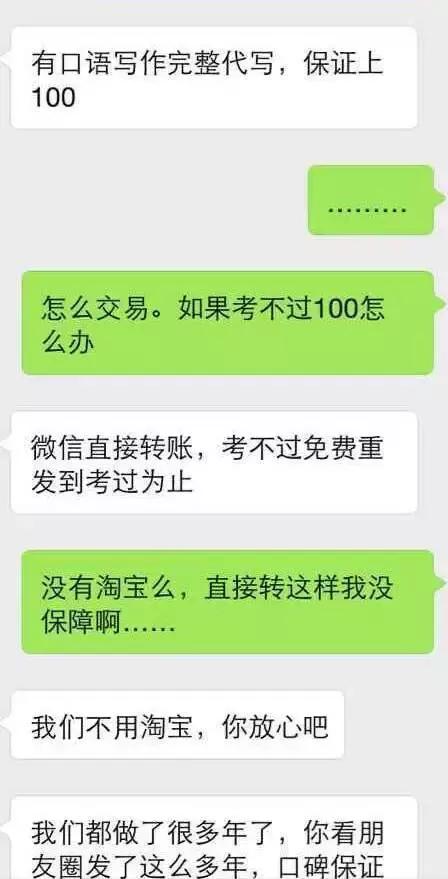 我买托福答案被骗钱还被全校皆知