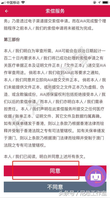 香港友邦「友联系」APP使用全攻略