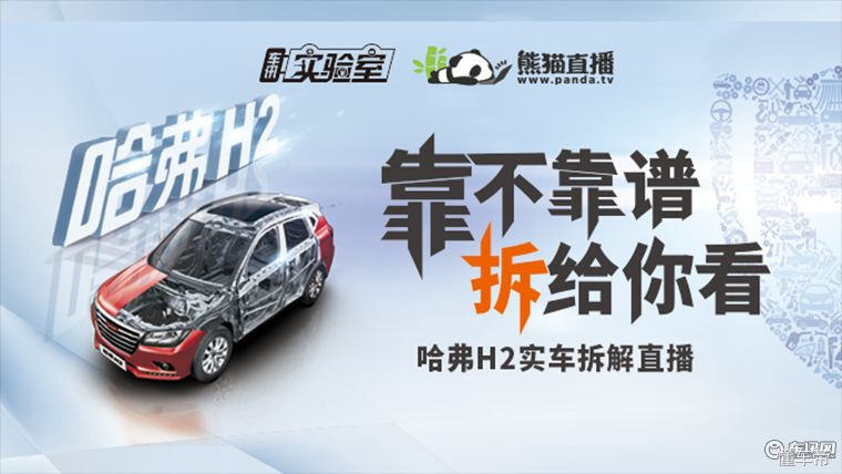 哈弗h2门板拆解视频,哈弗h2前雾灯罩拆解