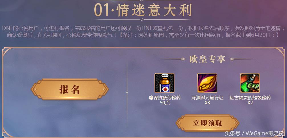 dnf心悦周年庆在哪里,dnf十周年心悦送福利