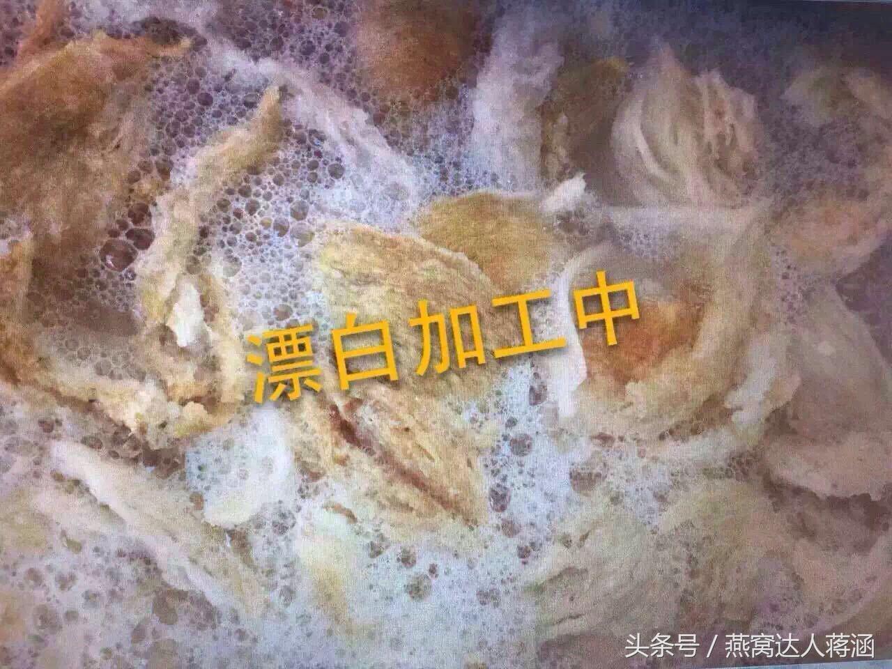 如何分辨真燕窝和假燕窝,燕窝造假小视频