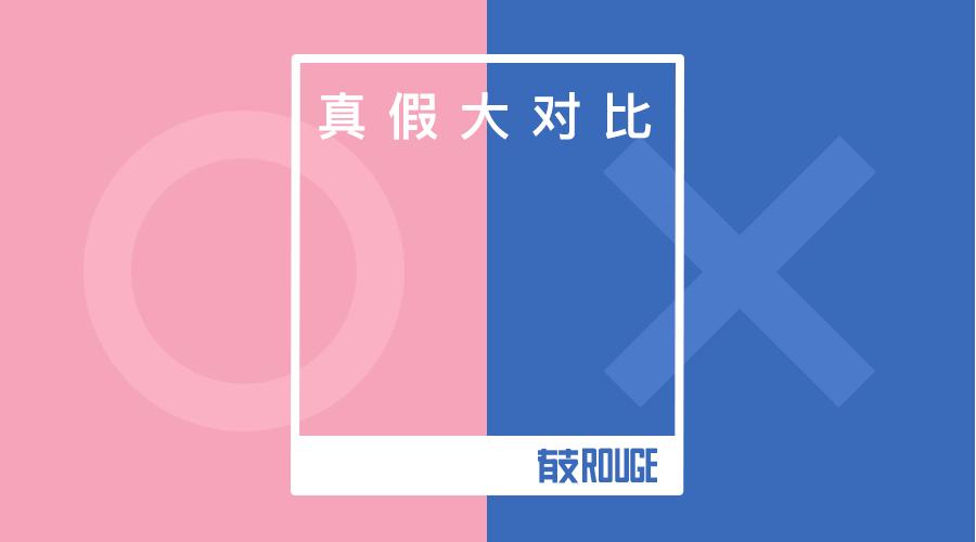 骚年们走点心，过节别再送你的女朋友假口红了