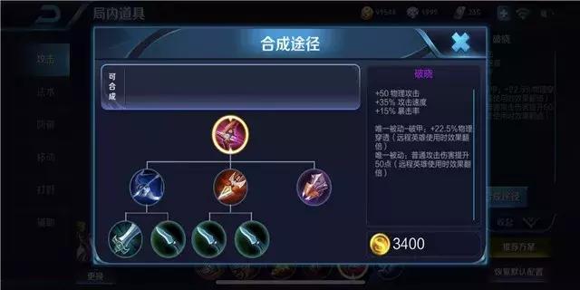 王者荣耀破晓性价比高吗,王者荣耀破晓装备图片