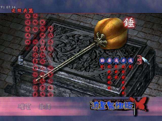 流星蝴蝶剑手游新手适合哪个武器,流星蝴蝶剑手游拳厉害还是枪厉害