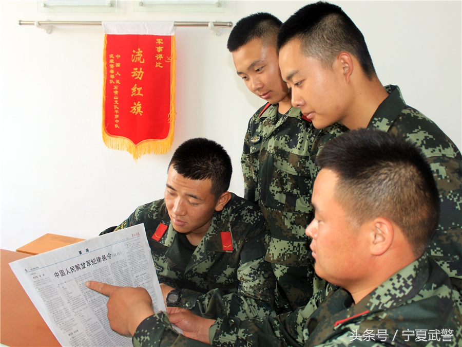 “贯彻落实新条令、塑造*队军**好样子”——*警武**石嘴山支队掀起学习共同条令活动热潮