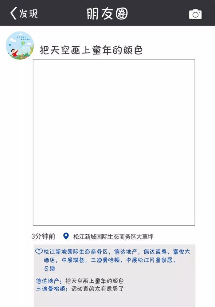 松江免费开放的足球场,松江万达草坪