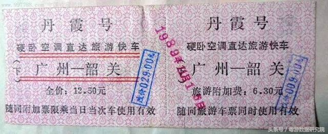 深圳至韶关开通周末专列：80年代已有“丹霞号”旅游列车，坐过吗