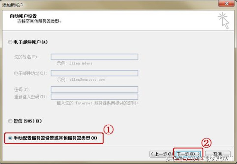 microsoftoutlook邮箱2010怎么更改名片,office2010outlook邮箱如何设置